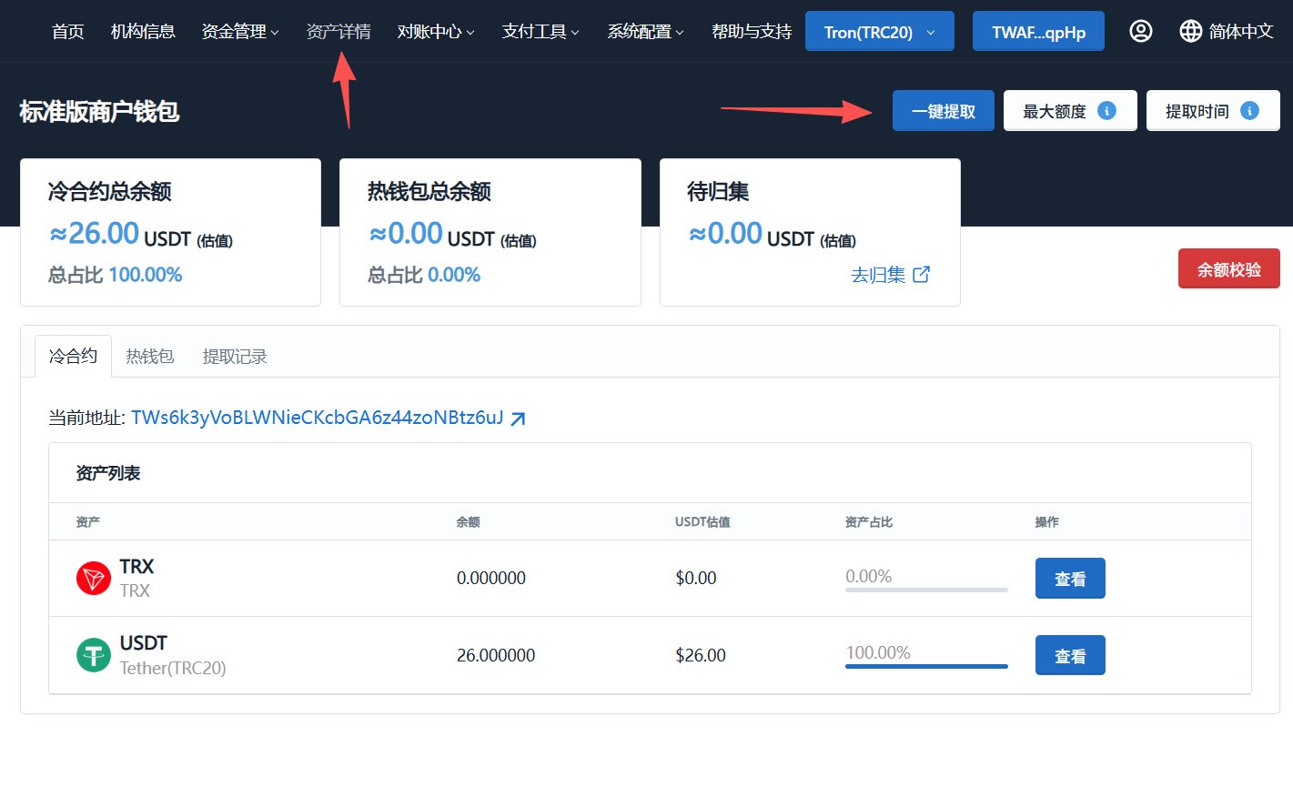 一键提取
