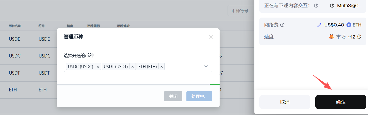 提交上链