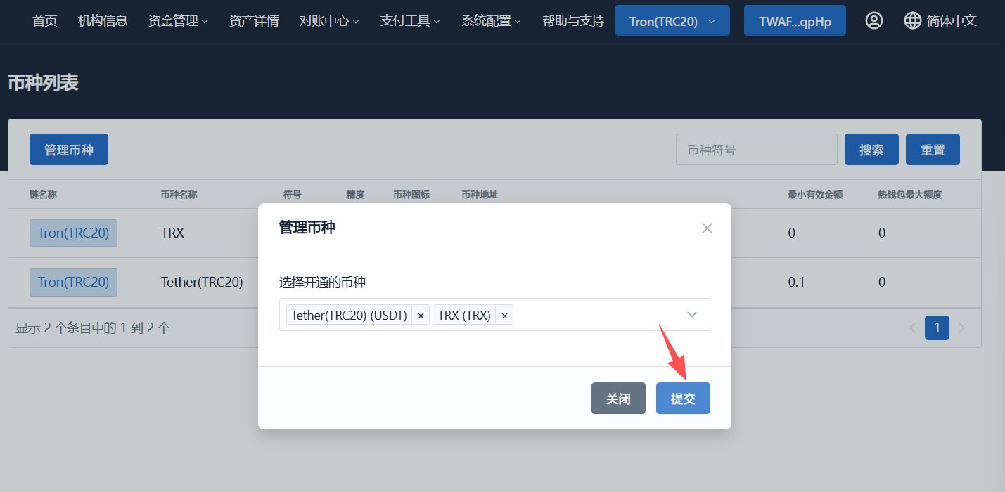 提交开通申请