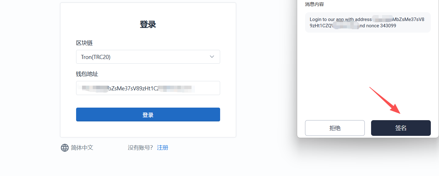 登录界面