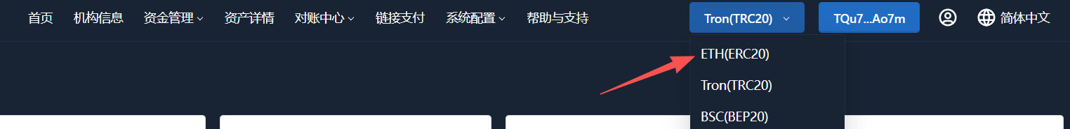 选择ETH链