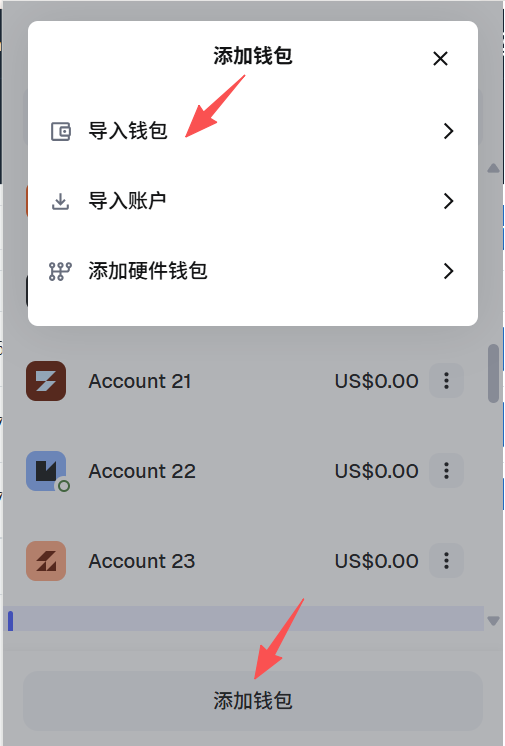 导入步骤2