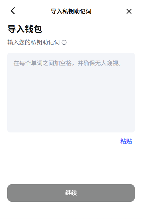 导入界面